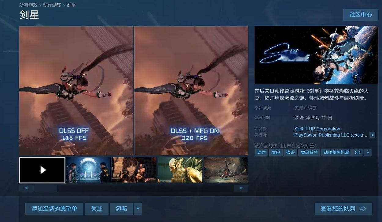 剑星配置公布动作冒险游戏《剑星》PC版目前已在Steam、Epic开启预购，本