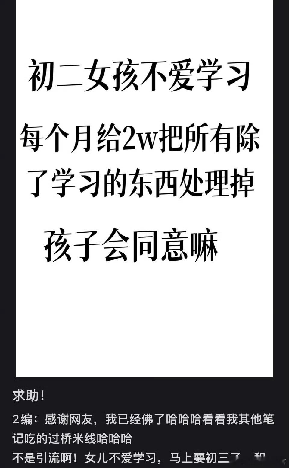以钱促学，还有这样的父母吗？​​​
