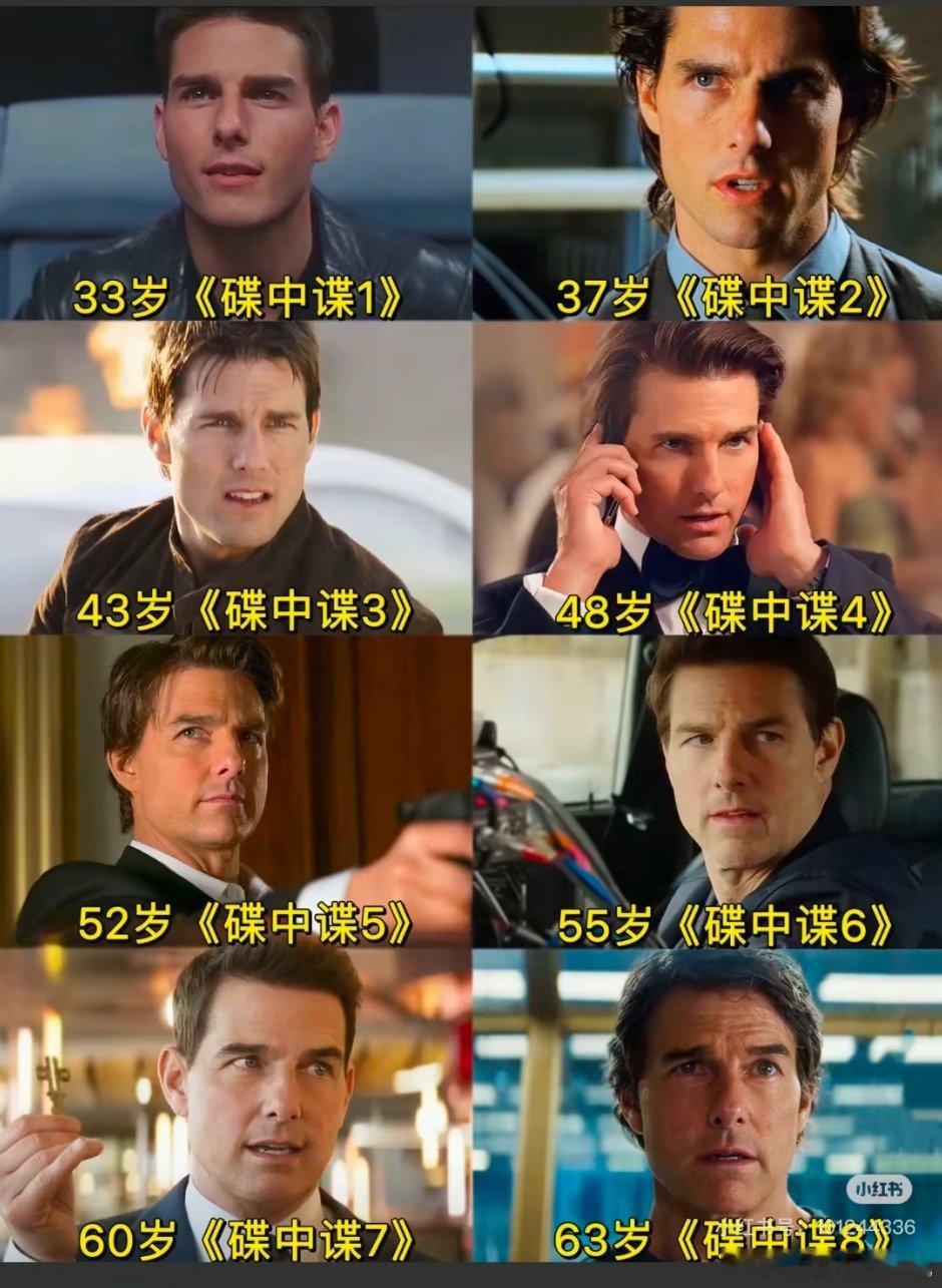 阿汤哥也是把碟中谍这个ip拍到老，值了​​​