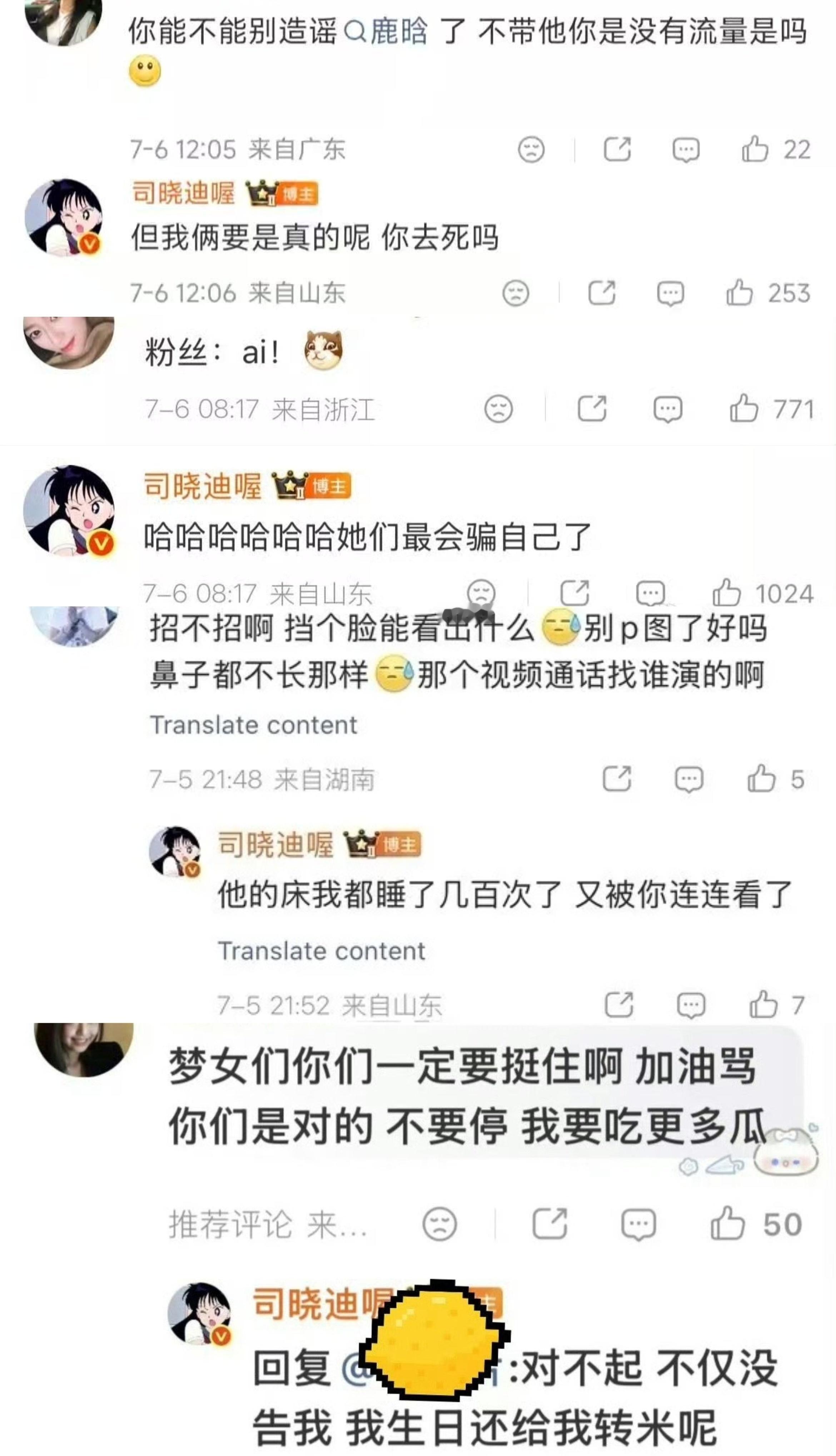 俩公婆把微博当大床房了
