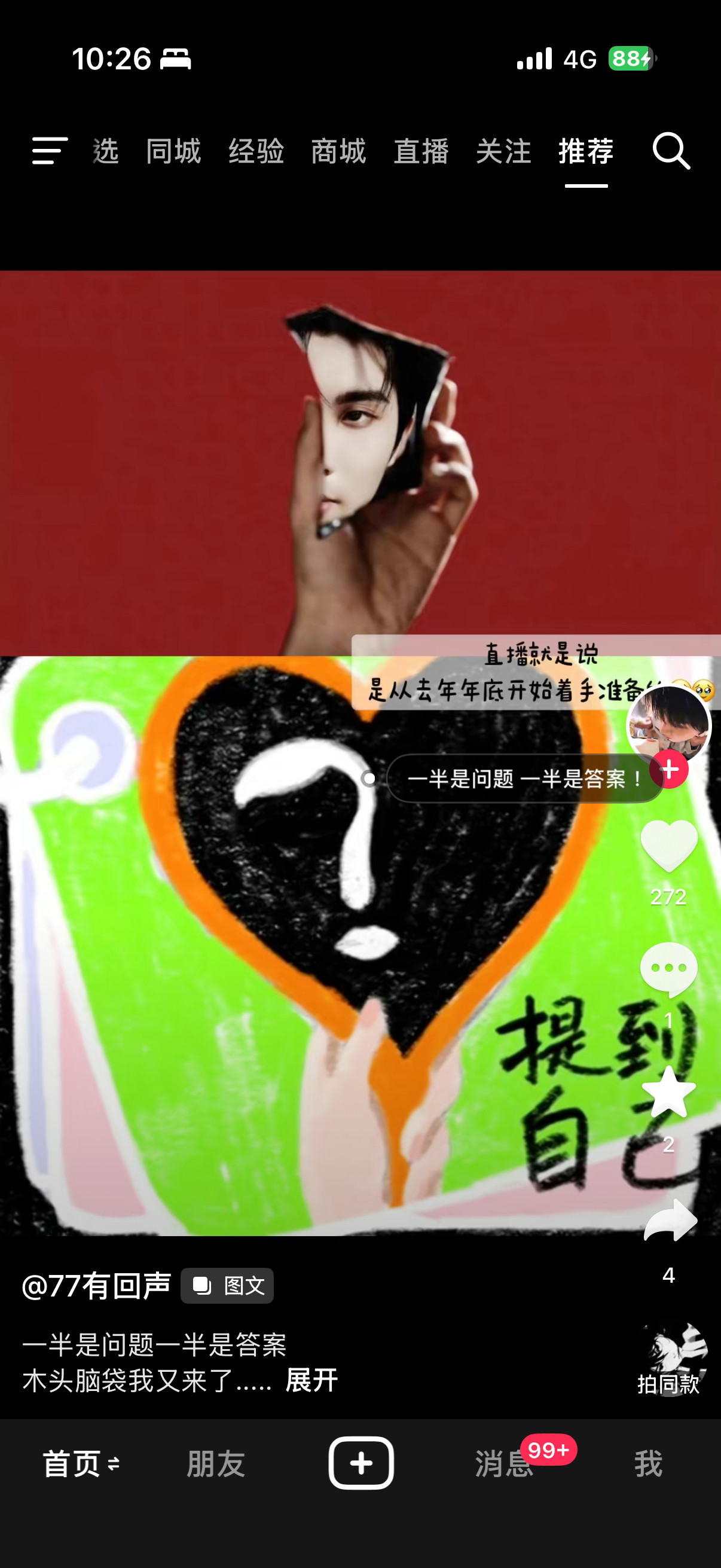 卧槽原来有迹可循​​​