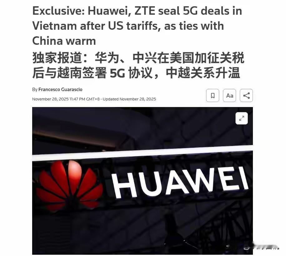 华为5G与越南合作欧洲很紧张。越南人不傻，用你欧洲的死贵，越南人算了一下账，和西