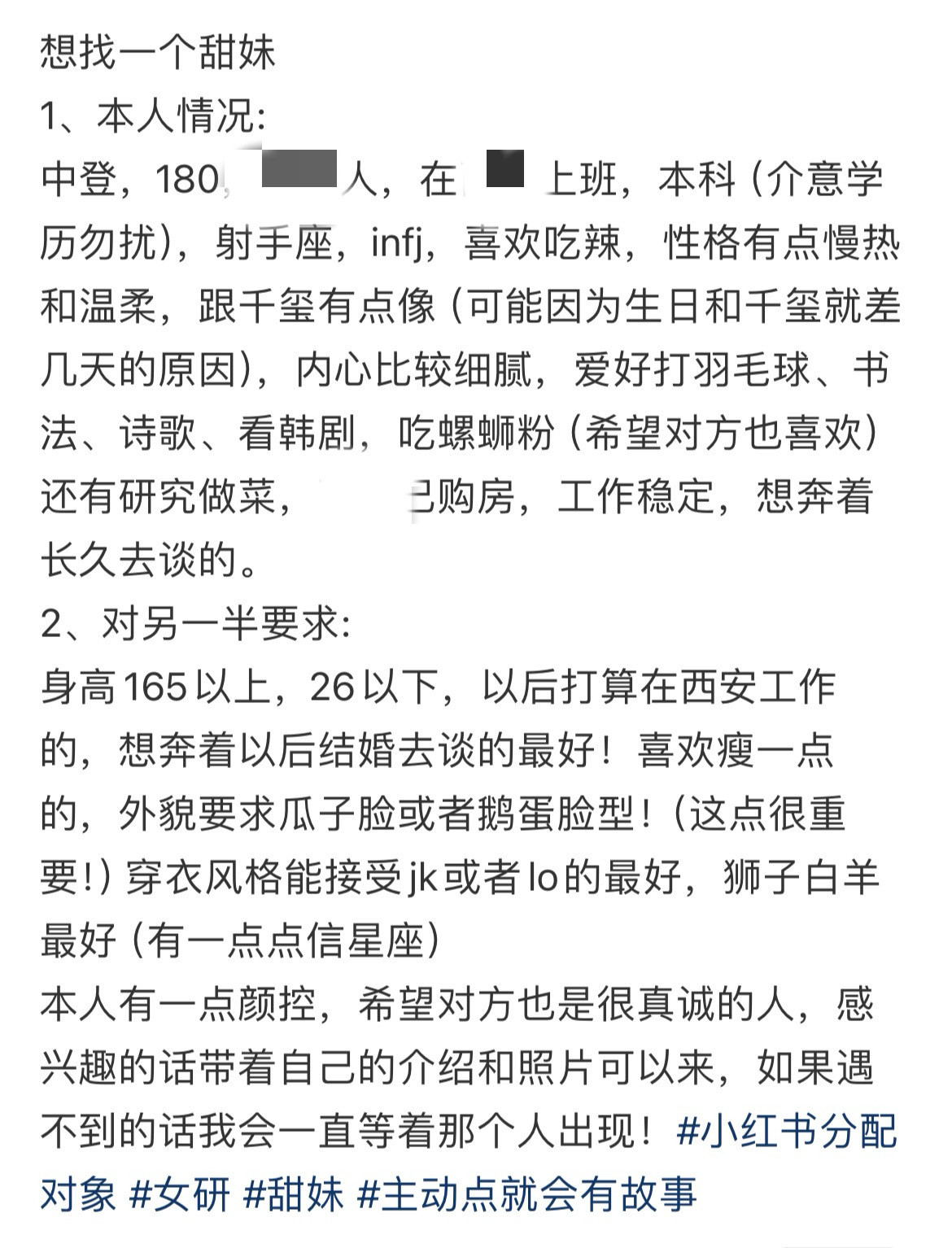 此人之前一直🧹扰我问我脸型