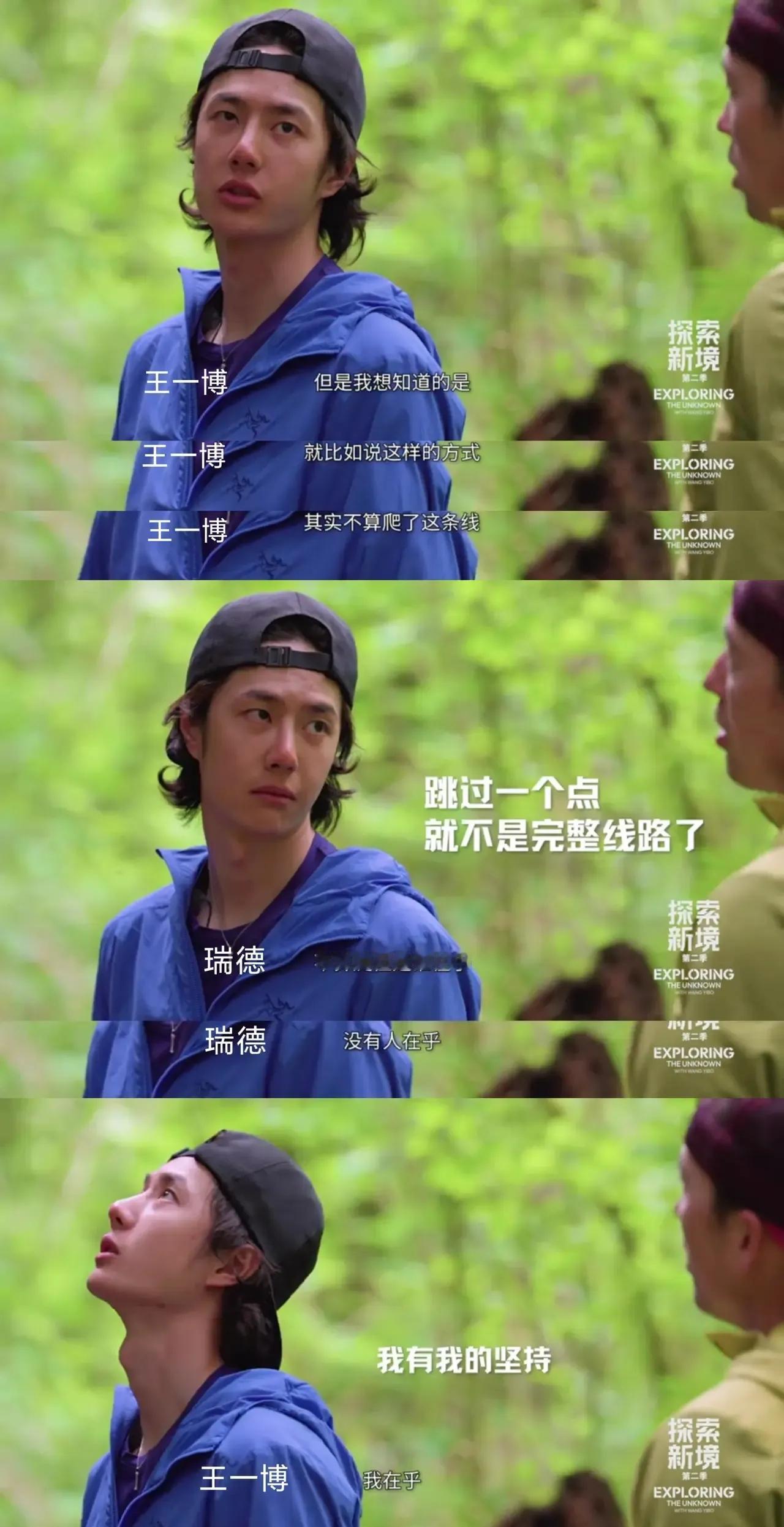 因为王一博的一句“我在乎”引申而出大爆出圈的“天地无察，但我在乎”，已经在抖被众