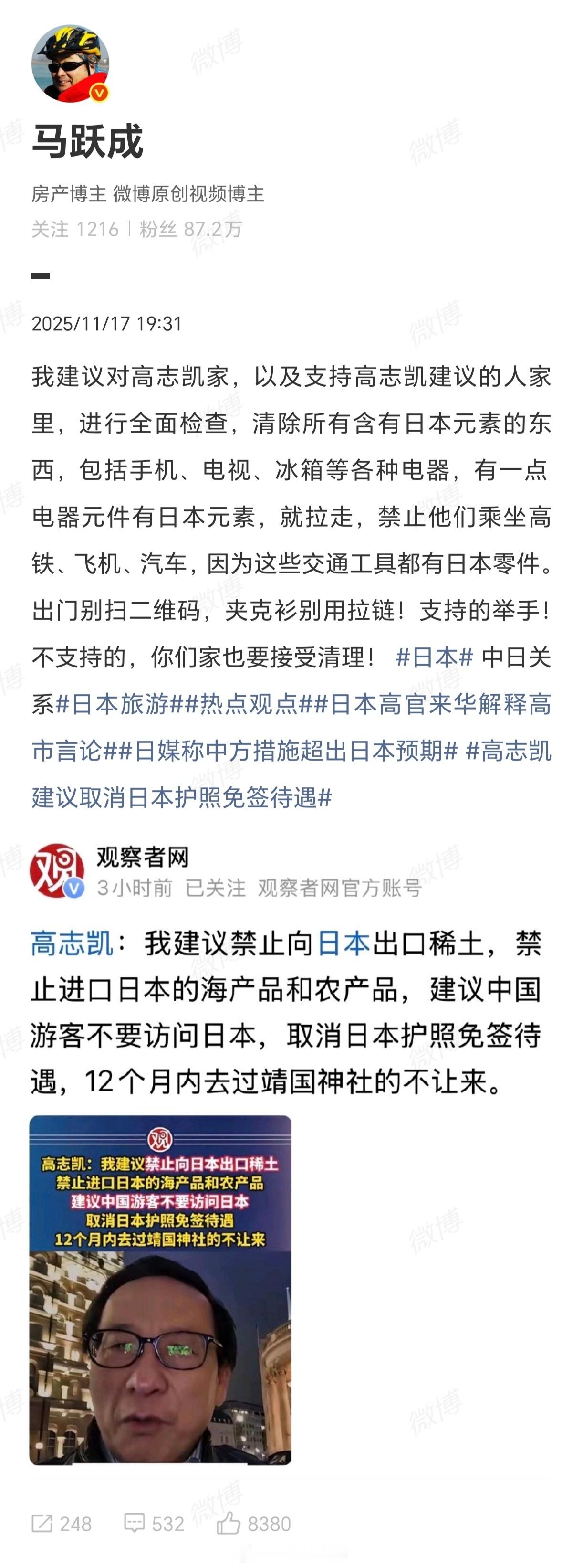 急得有点厉害…这样，我的要求也不高兴，你让日本人以后别再用汉字和汉字的边旁部首了