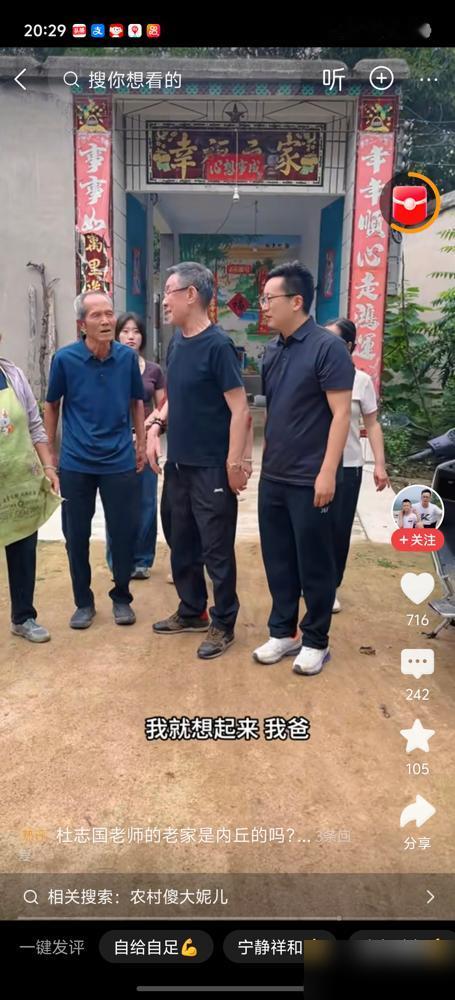70岁的杜志国，正蹲在亲家灶台前添柴火，动作溜得跟农村老汉没两样。旁边郑卫莉