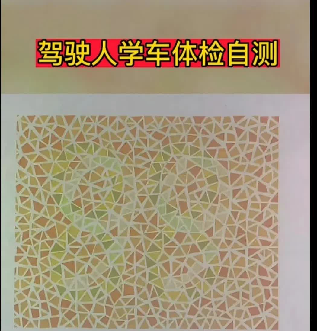 换驾驶证有些情况不用测视力，有些情况得测。现在有新规，在某些情况下，比如在无人车