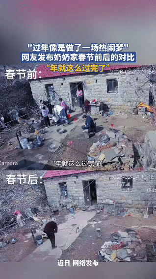 这一对比看哭了！奶奶家的院子，藏着最扎心的年味近日，一段网友监控分享的“奶