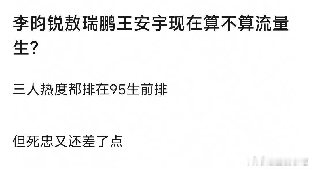 粉丝应大差不差，但就是感觉🍎不算流量生