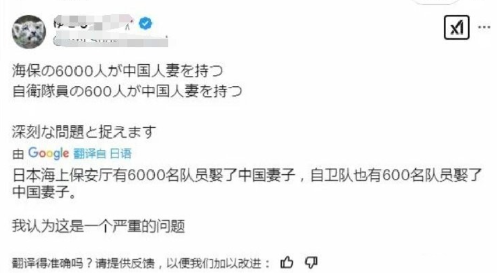 6600名中国女人嫁给日本军人/准军人？日网民又“恐华”了！近日，有日本网友