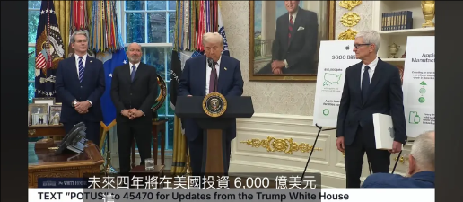苹果股票明天会不会大跌？特朗普今天宣布，苹果将在美国投资6000亿美金，