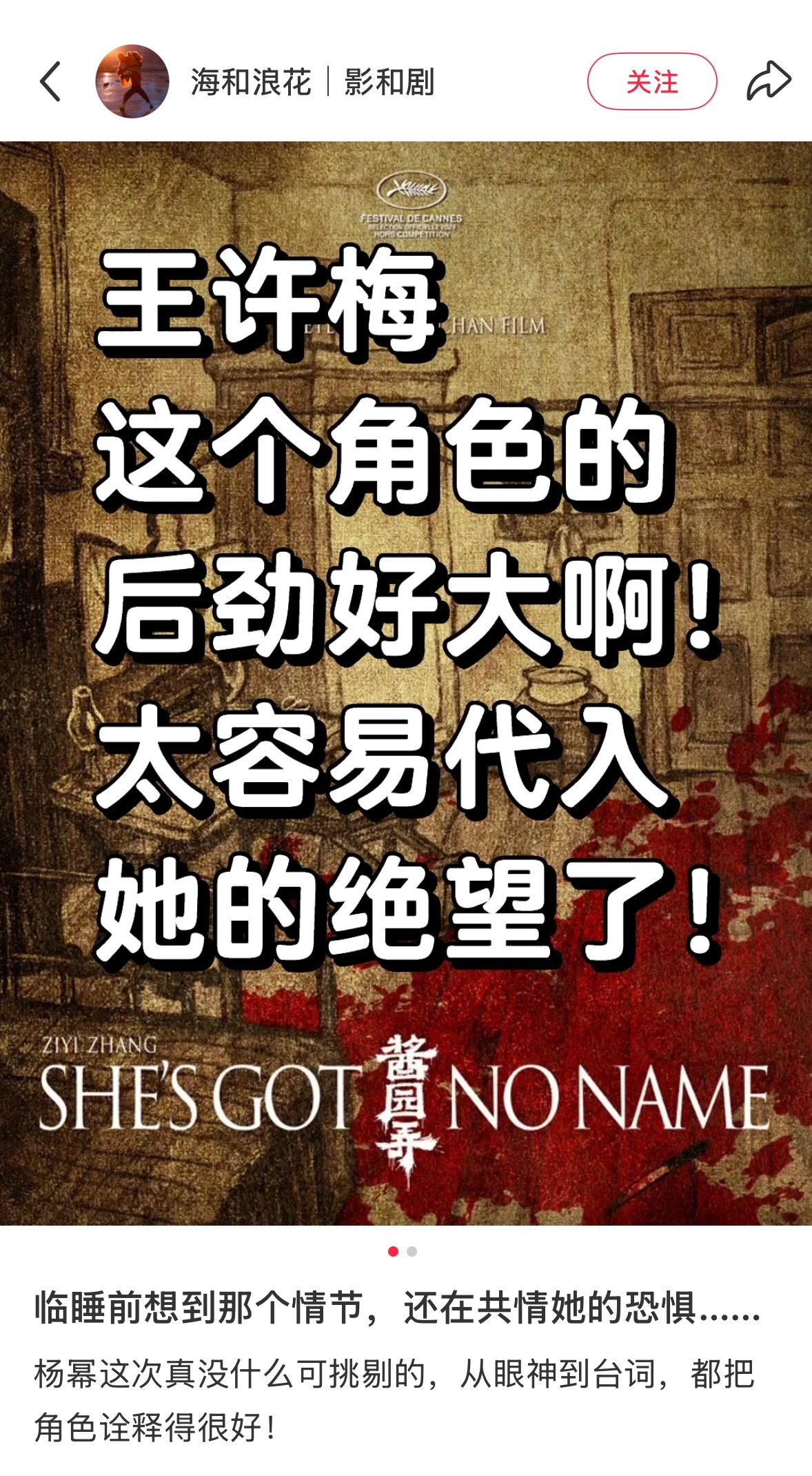 电影酱园弄首映口碑欢迎大家走进电影院看酱园弄看王许梅[比心]*CCTV6电影频道