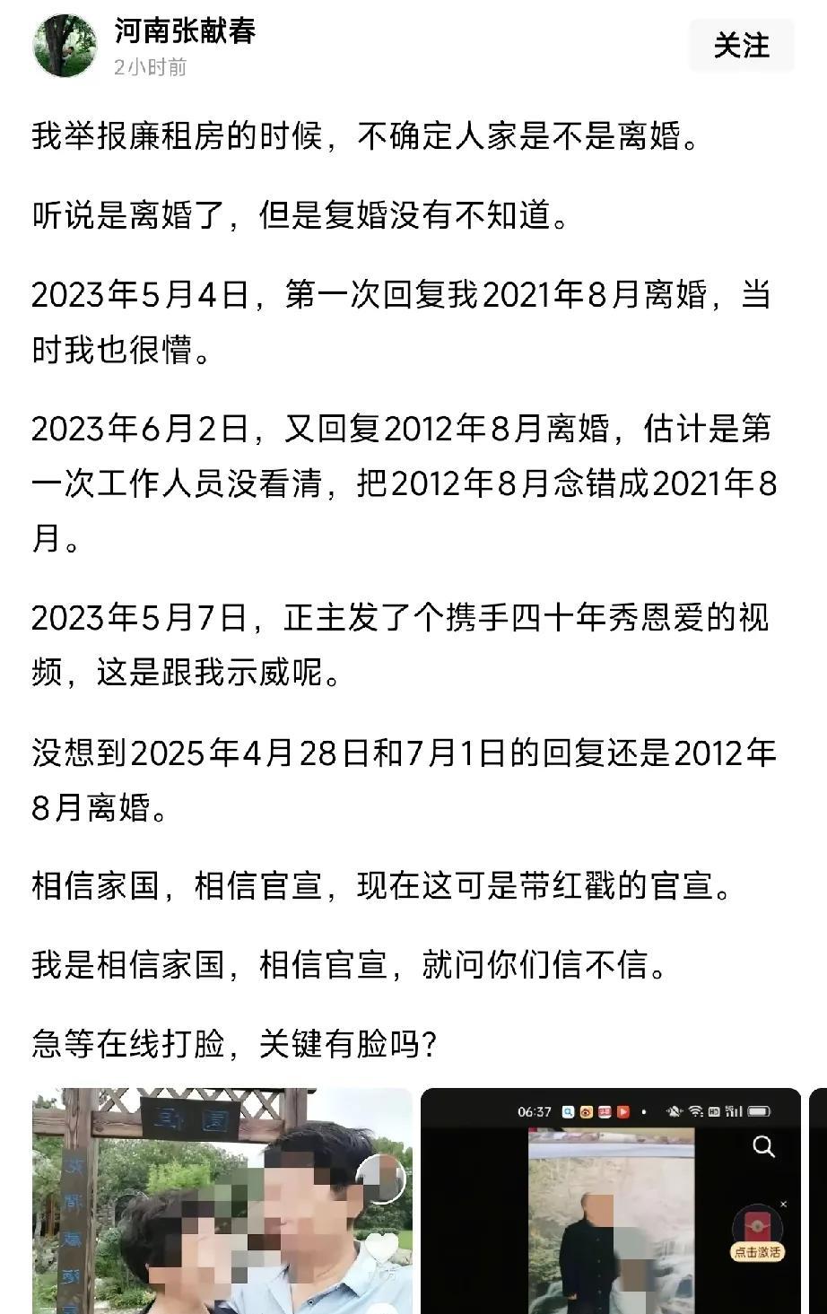 杜某枝和郭某宽早在2012年8月就已经离婚了，看看张干部这时间线掌握的多准，中间
