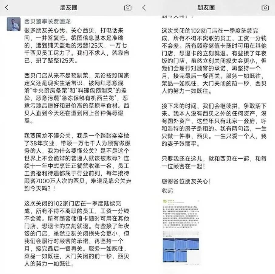 贾国龙这次是真急了。不是跟谁置气，是憋了125天的话终于没搂住。之前还跟