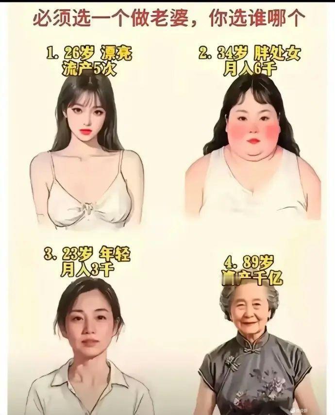 今天突然看到这个图片[捂脸哭]，你们会怎么选？不要犹豫，大声的告诉我[大笑]