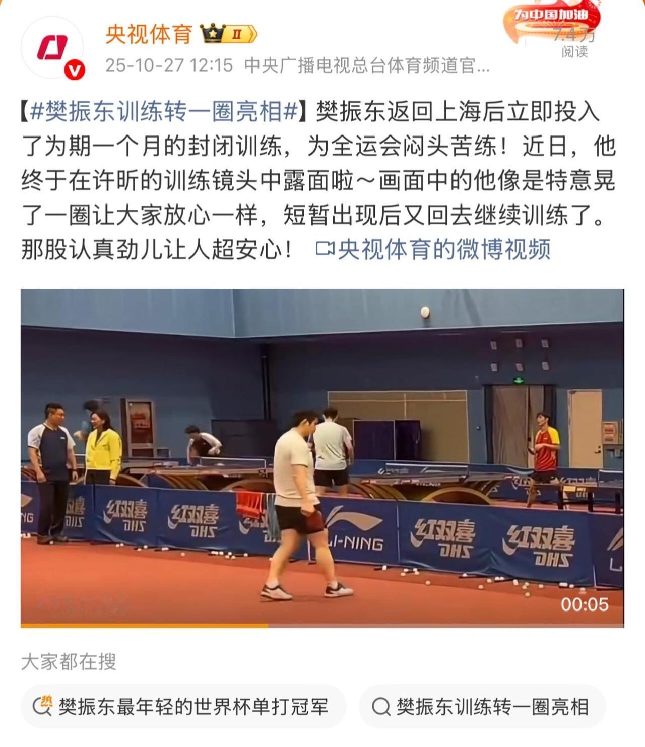 原来是这个样子，就是让担心他的人放心安心，看到他在球场转一圈，就安稳踏实了！许