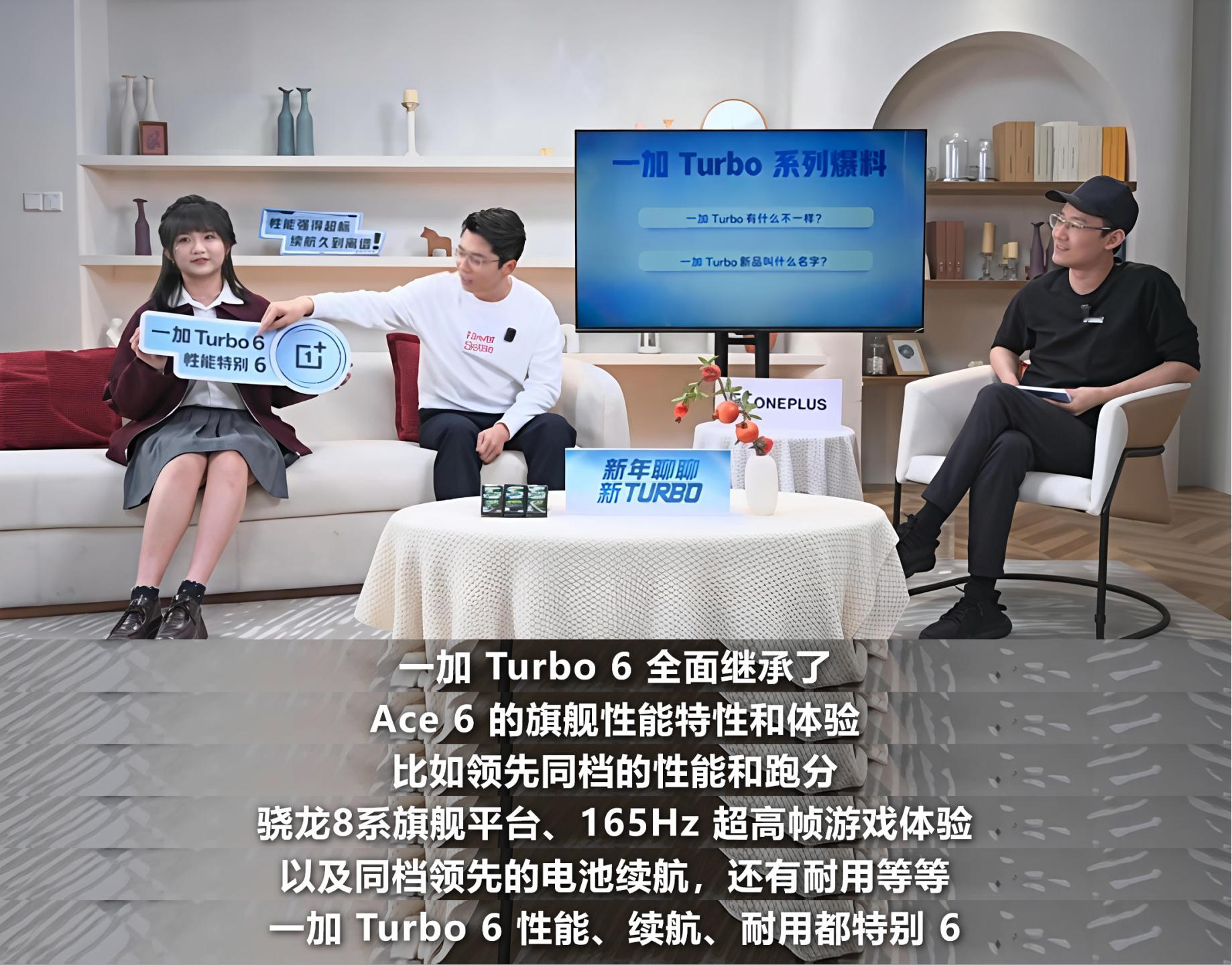 一加新系列终于官宣了，就叫一加Turbo6摒弃了花里胡哨的后缀，回归到产品