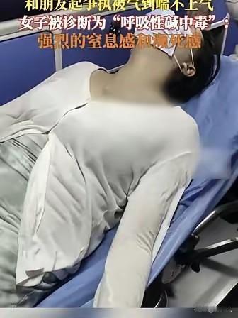 看完再也不敢乱生气！女子吵架憋气睡一觉，次日手脚僵成鸡爪、险些出事看完再也