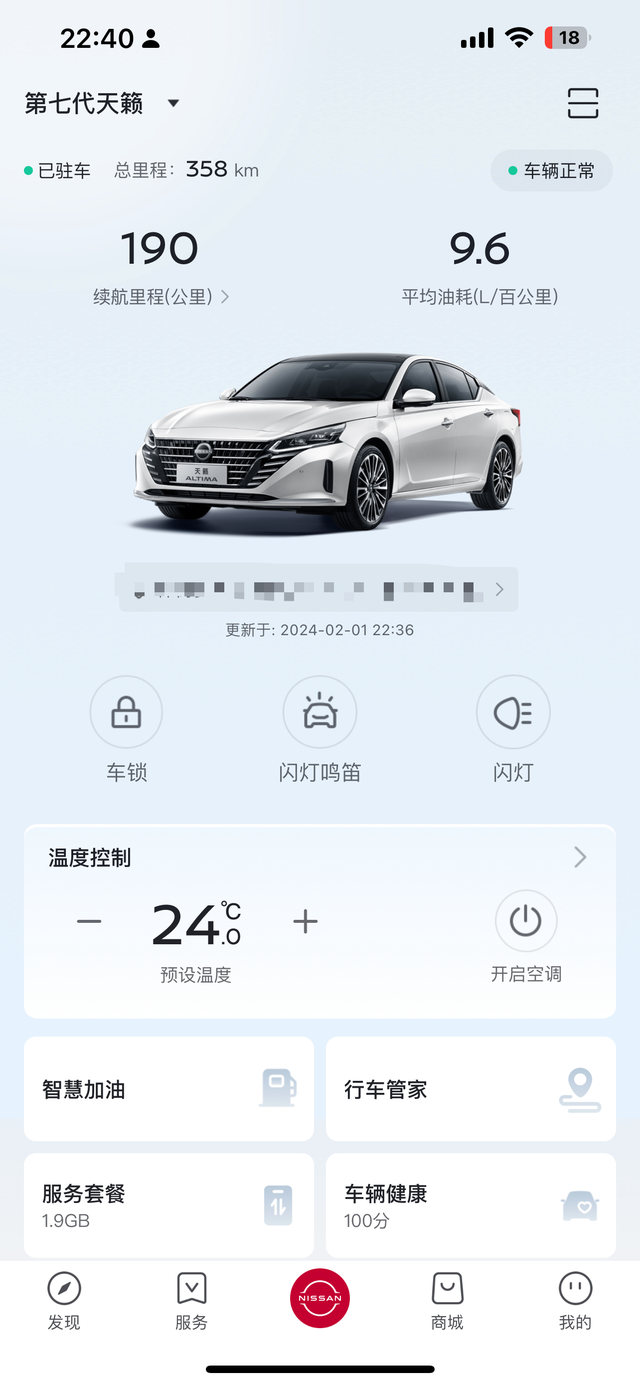 2.0t天籁这个油耗高吗提车回来就上高速了，240公里左右，由于是晚上视线受阻