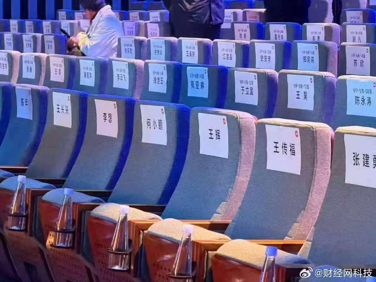 小米SU7发布会来了很多大佬，比亚迪王传福、理想理想、小鹏何小鹏、凡客陈年、王辉