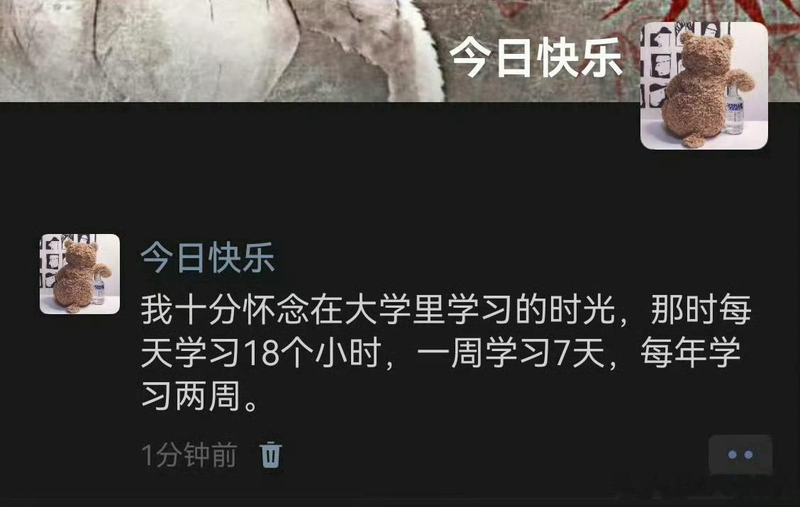 这是真的上过大学。