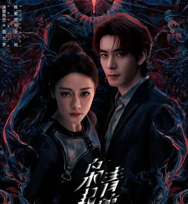 迪丽热巴新剧《白日提灯》被喷惨了，都说她姨味重，和陈飞宇在一起没有CP感。不过之