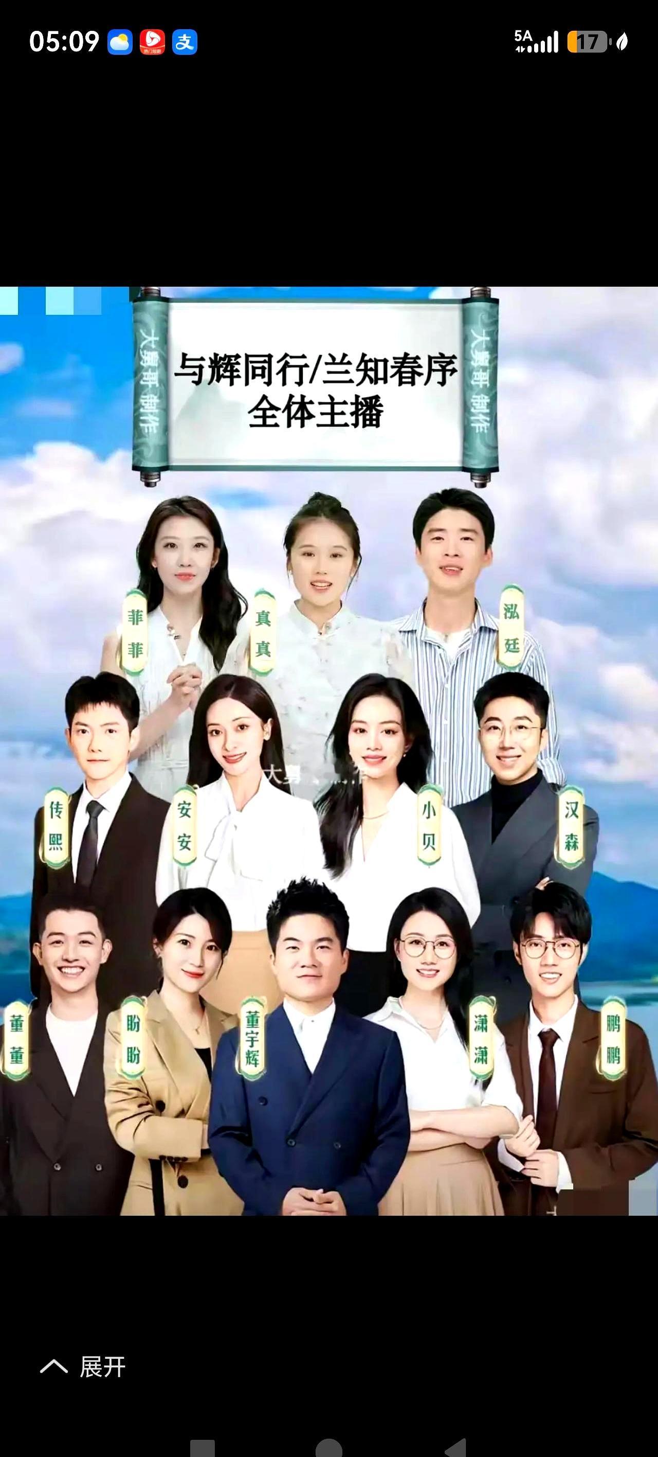 刷到这份“年龄档案”时，先被阵容惊了一下：董宇辉旗下十三位主播的年龄谱系——最小