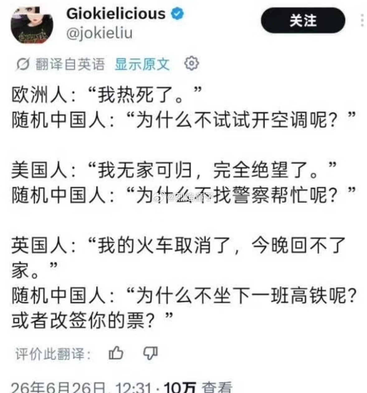 2026版何不食肉糜