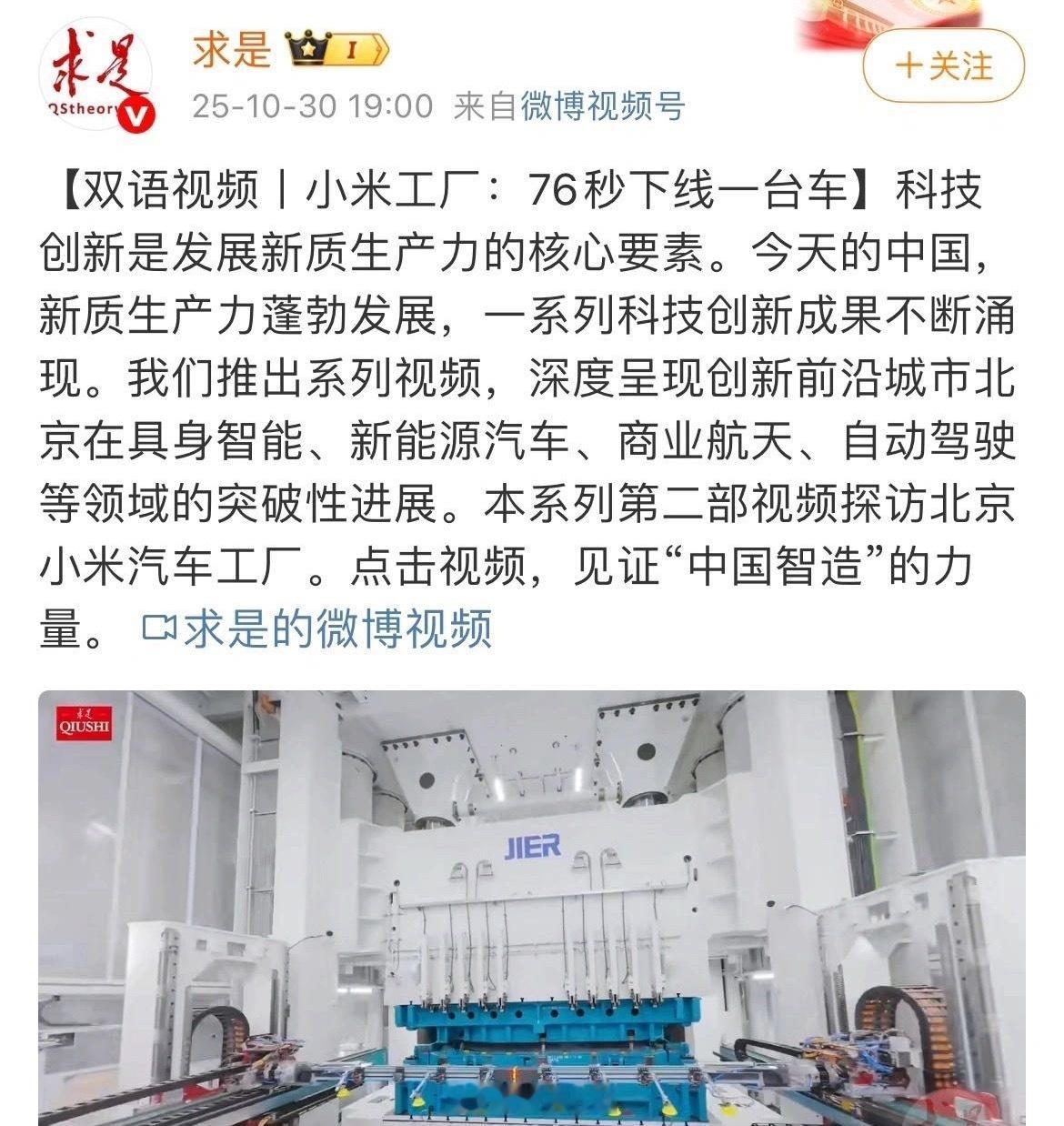 小米这又是求是，又是国礼的，一些人确实挺急。​​​