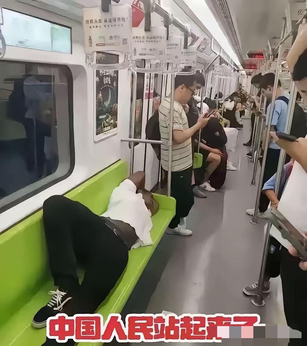刷到一段地铁画面，整排座位被外籍乘客独自躺占，身旁满满当当站着不少国内乘客，这样
