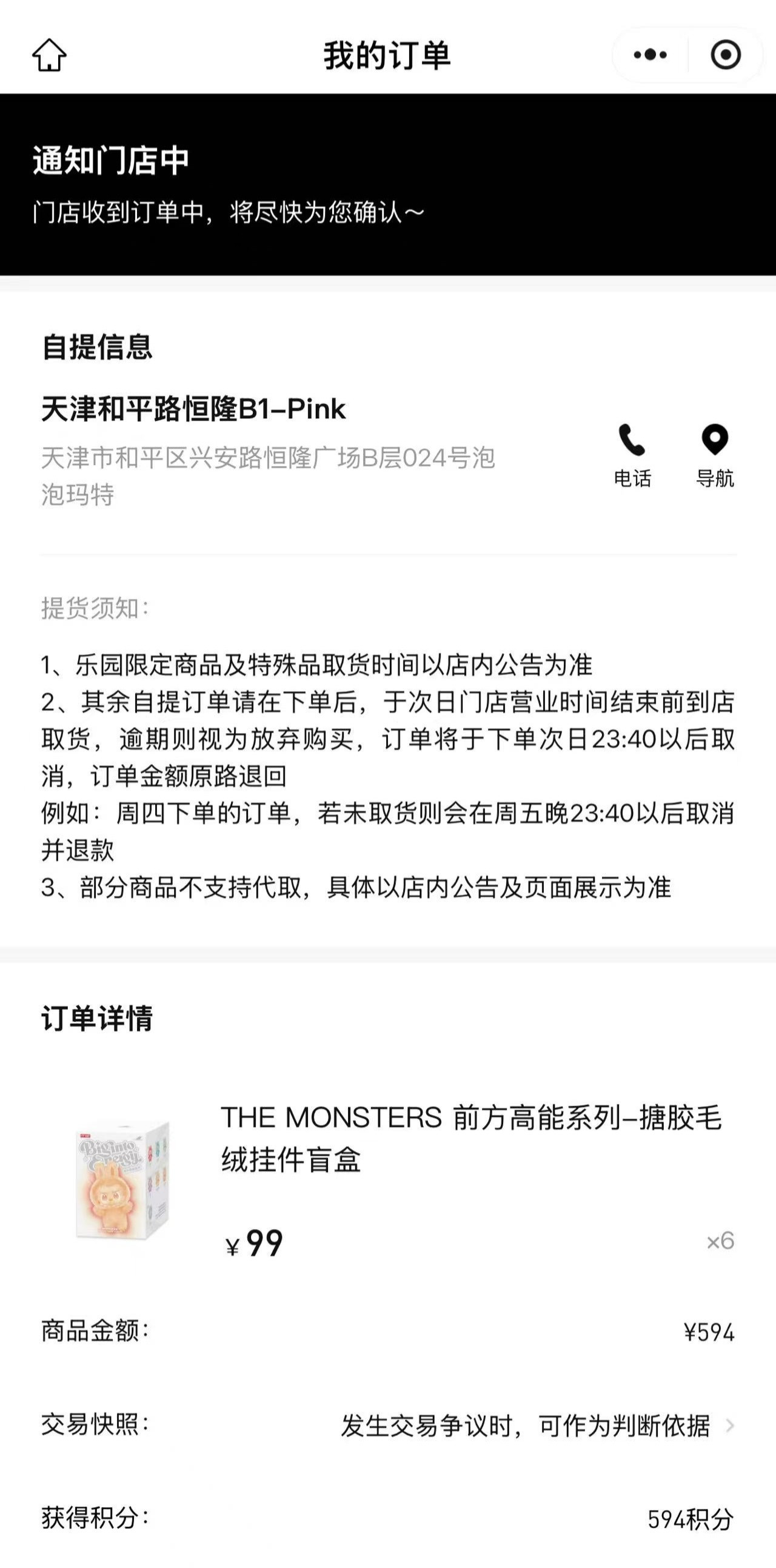 暴力熊Labubu终于让我也赶上红利，找贩子卖了挣差价！​​​