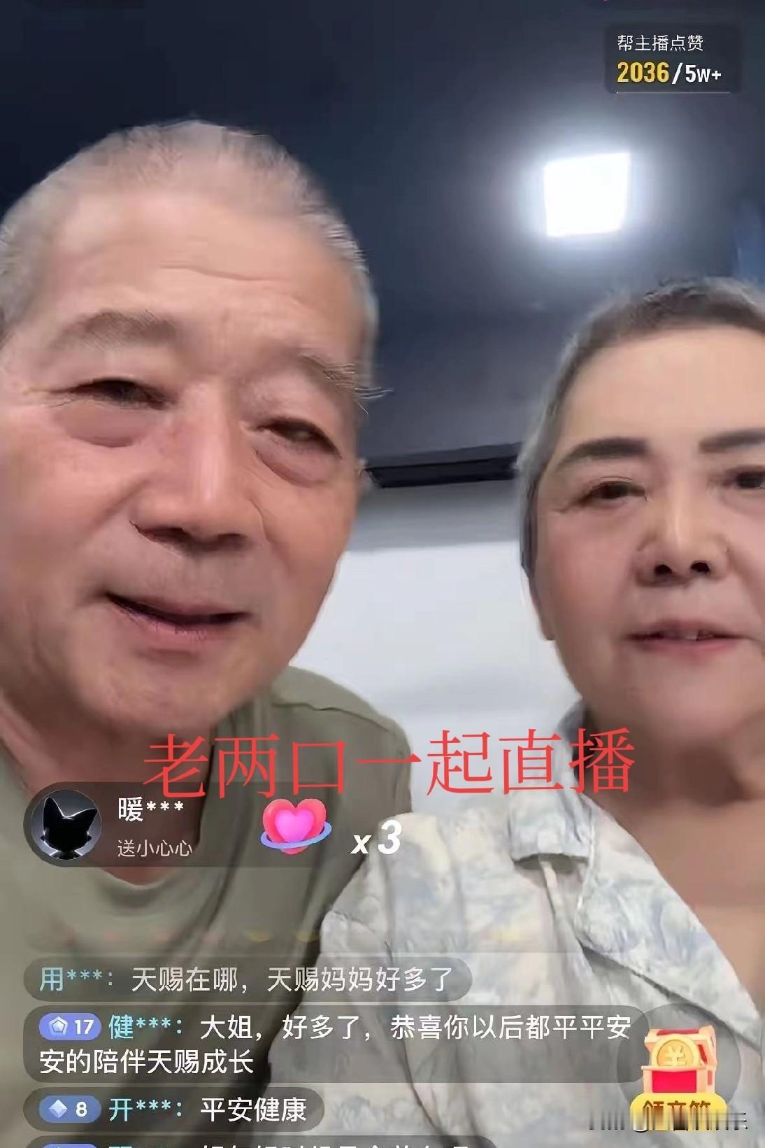 我要是田新菊，都得恨透了黄维平，她还能坐在身边陪他直播。大晚上的刷到了黄