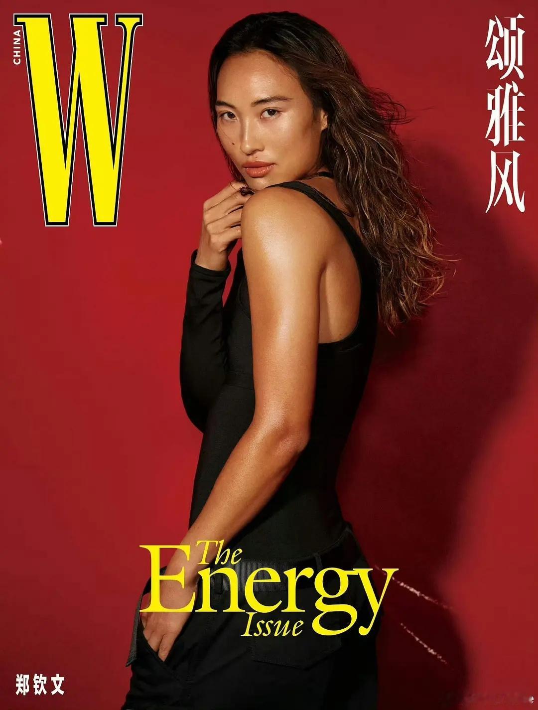 目前上过w的国内女星，谁含金量最低？巩俐、舒淇、杨紫琼、章子怡、郑钦文、刘亦菲、