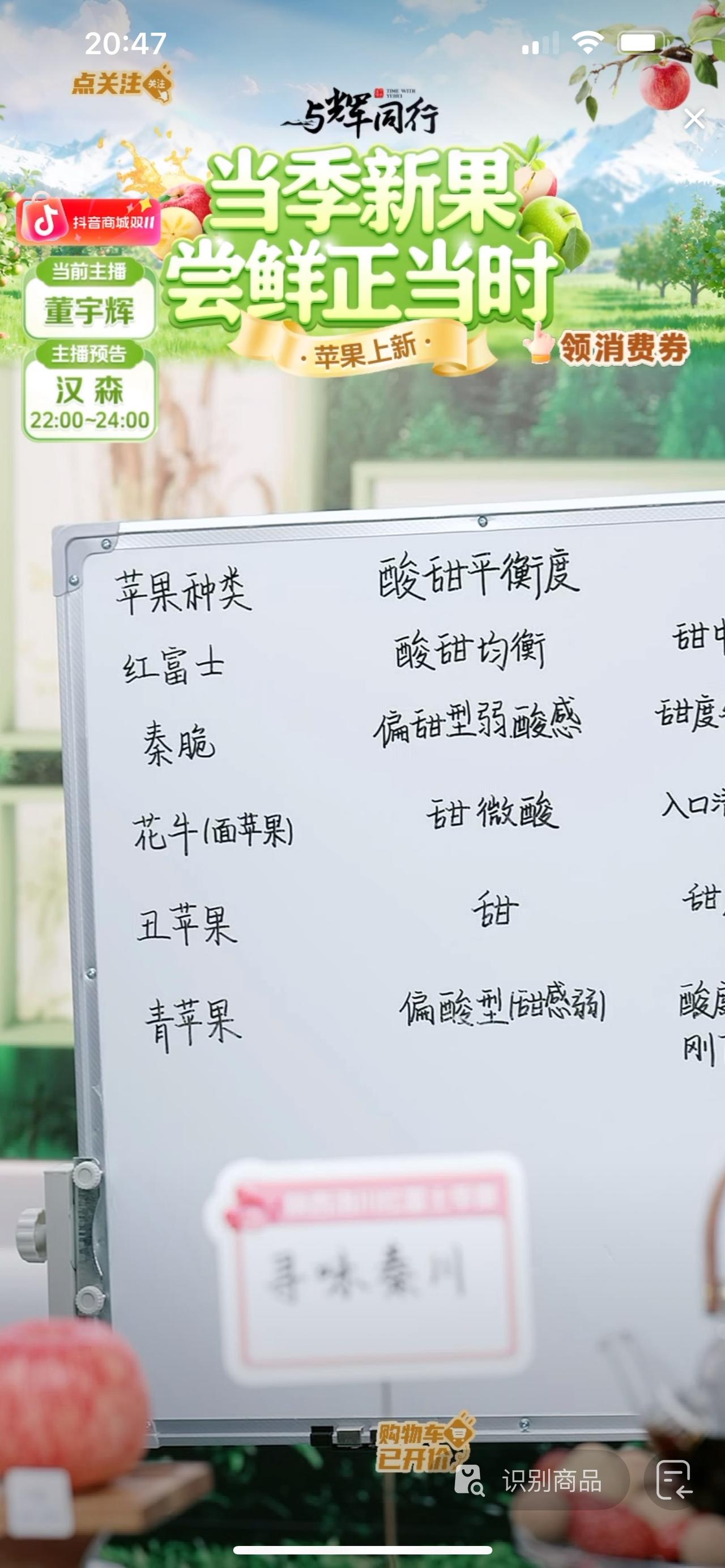 业绩又是轻松过亿的一天。我也纳闷了，昨天货盘也没什么特别的啊，也是衣服水果