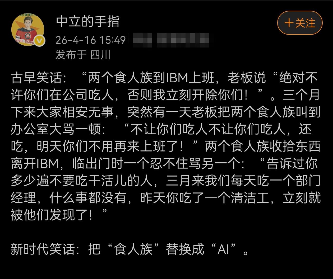 食人族也面临竞争压力。