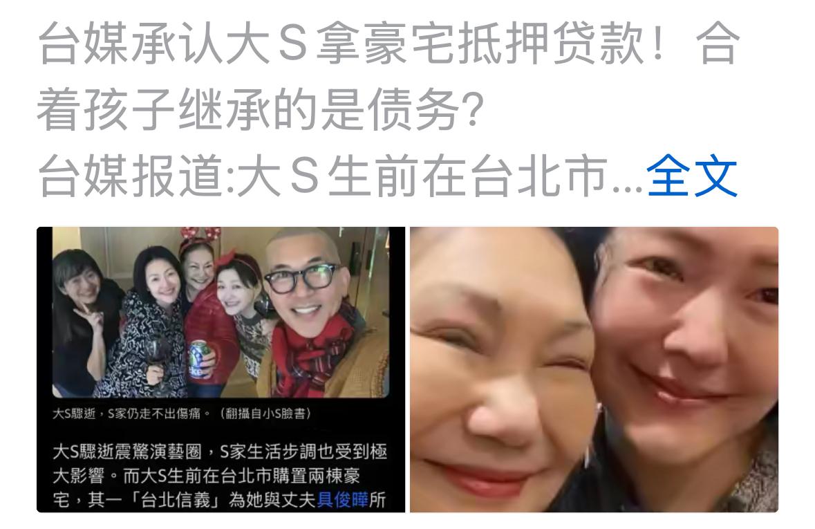 那么多钱，去哪里了，大S真的把房子抵押了吗？钱呢？去哪里了，有点说不通呢？具体情