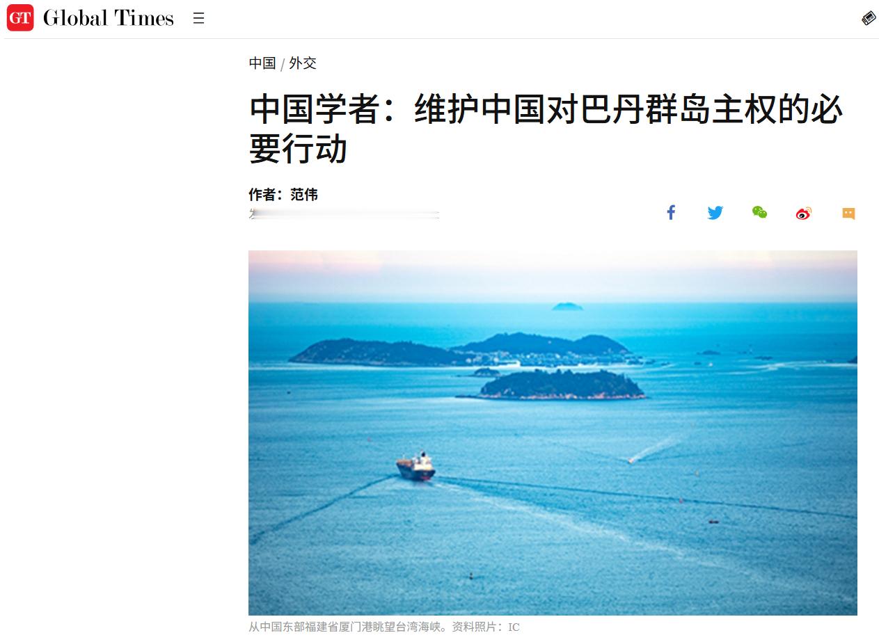 环球时报英文版开始报道巴丹群岛主权问题了。热点解读受制裁的菲律宾国防部长吉尔伯