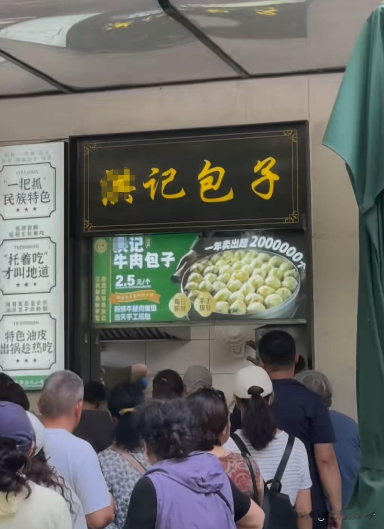 这就是以前老北京人经常调侃说的，“第一口没见着馅，再咬一口就过梭儿了！”，真的具