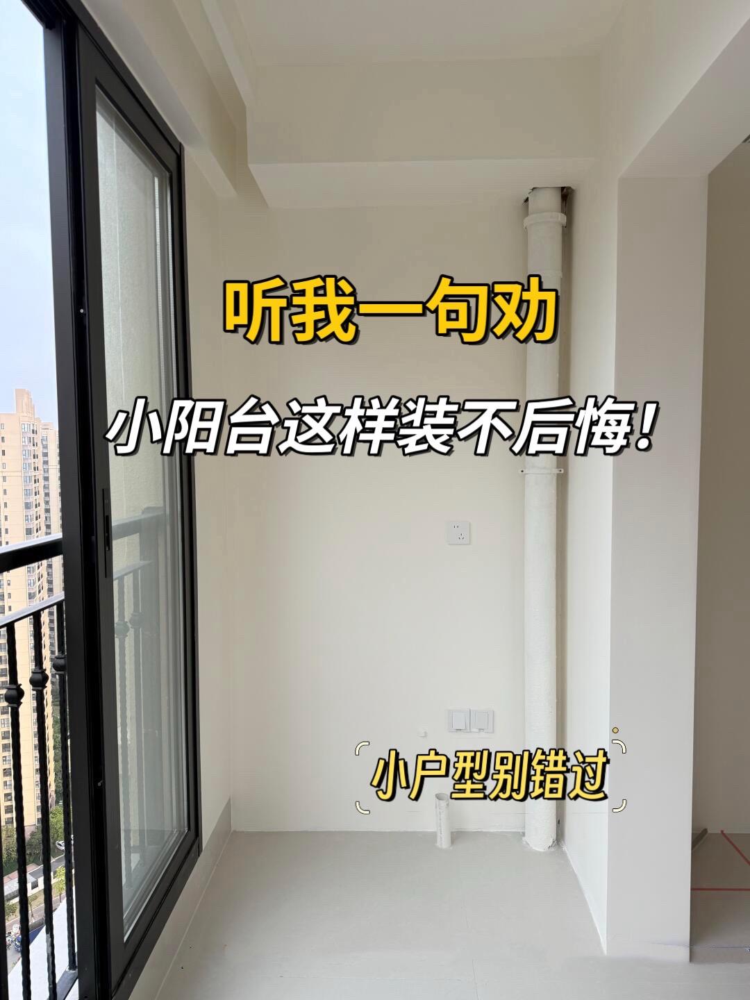小阳台这样装很实用，10种设计别错过！如果你家也是极窄小阳台，不知道如...