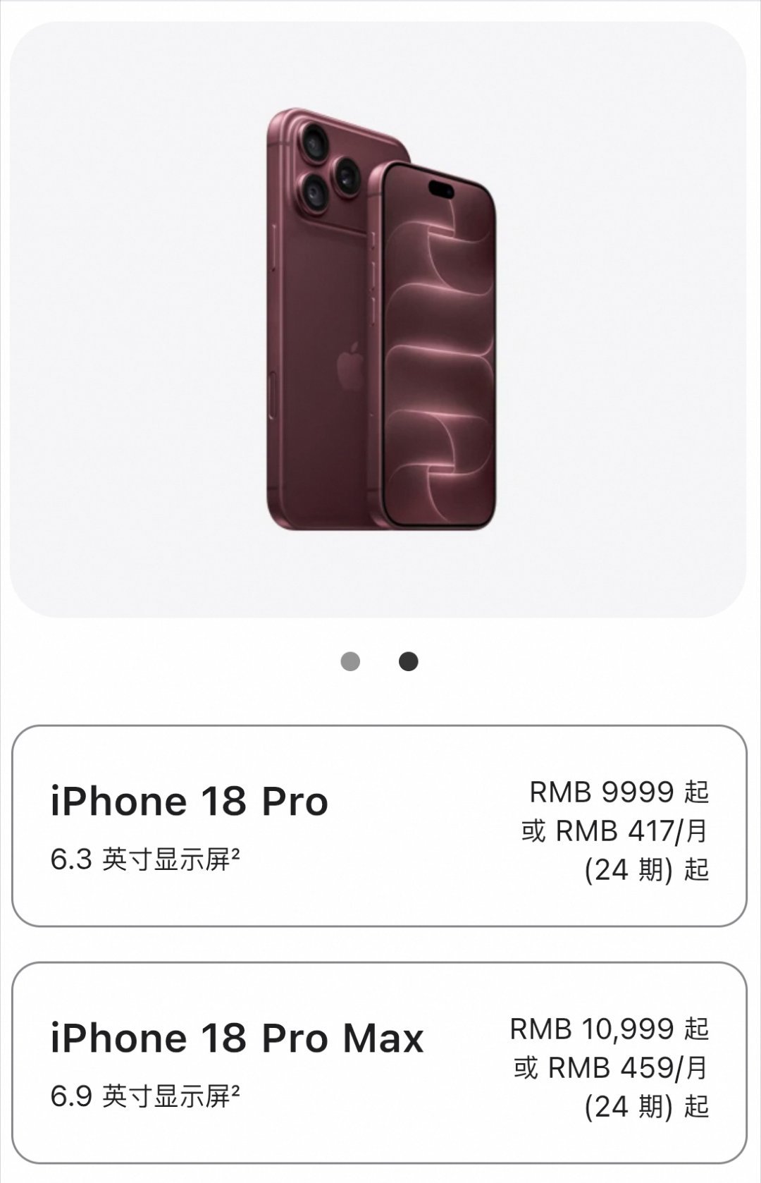 iPhone18Pro价格18Pro系列也登场，同样的，标准版也和网传一样首次
