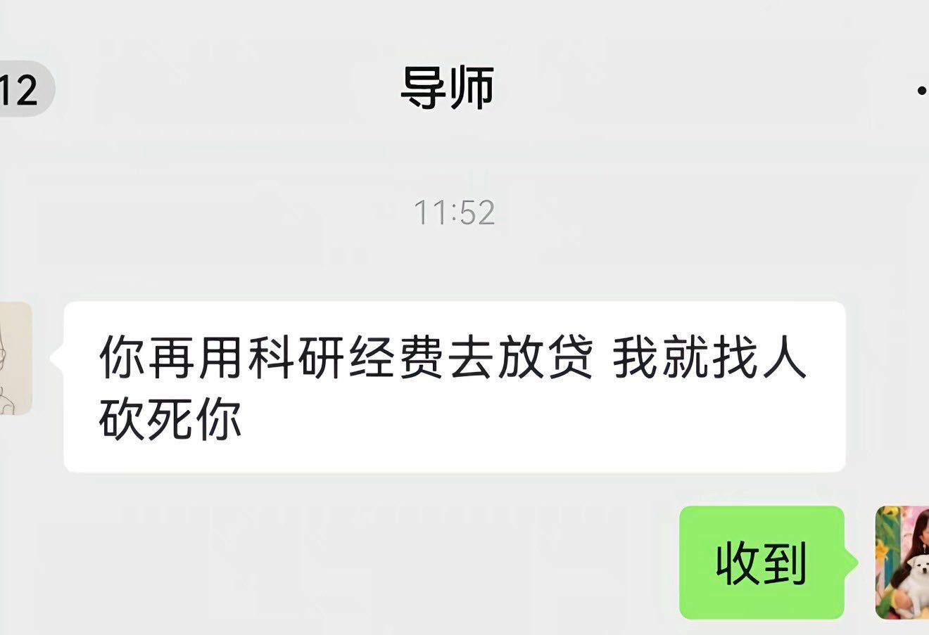 弟子：“规矩我懂，下次导师你拿大头”🙌开学季大学生喜爱内容共创计划​​​