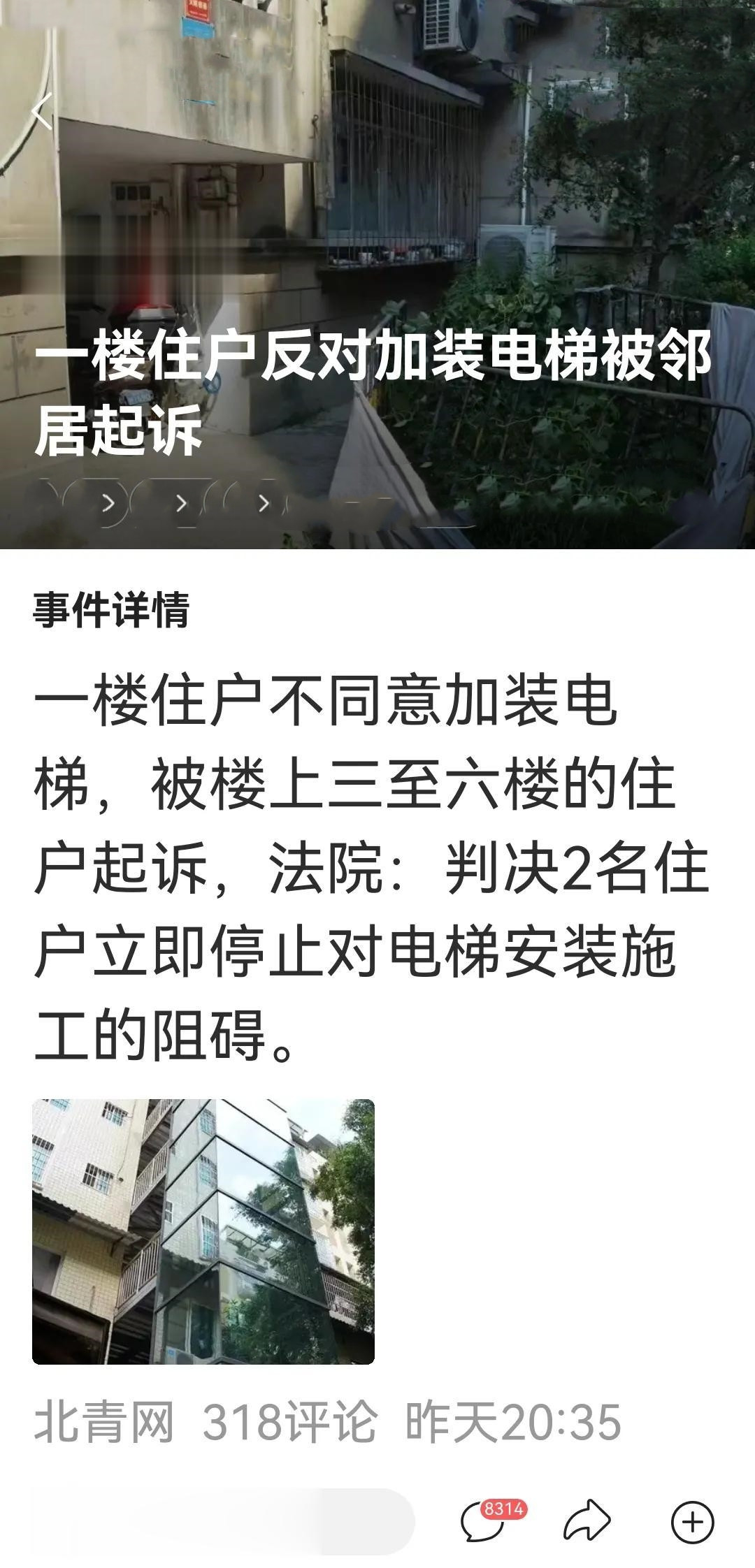 老旧小区要加装电梯，为的是照顾楼层高的住户出行方便，但会影响到底层住户，特别是