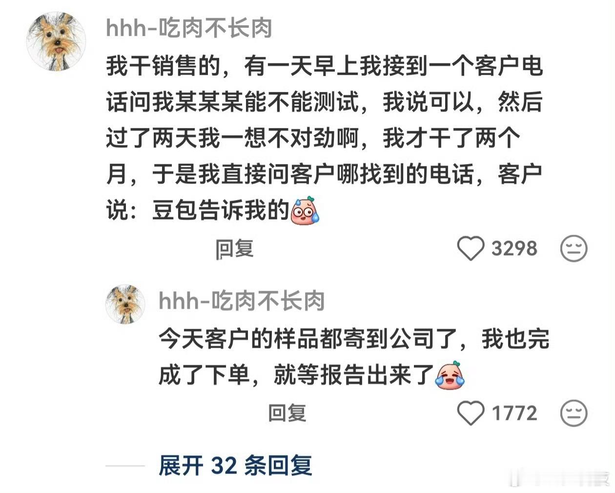 建议找不到工作就去问豆包网友们都是天才来的就这样用AI帮忙找工作重点是还找到了！