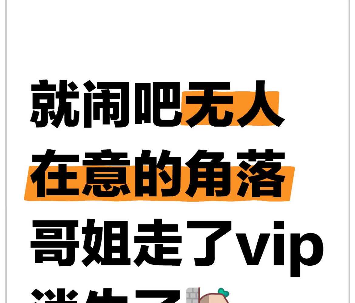 全网都在发大头绯闻女友美娜的时候，大家有没有发现，莎头两人同时消失了？对