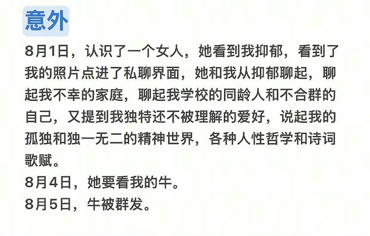 真的要笑死了