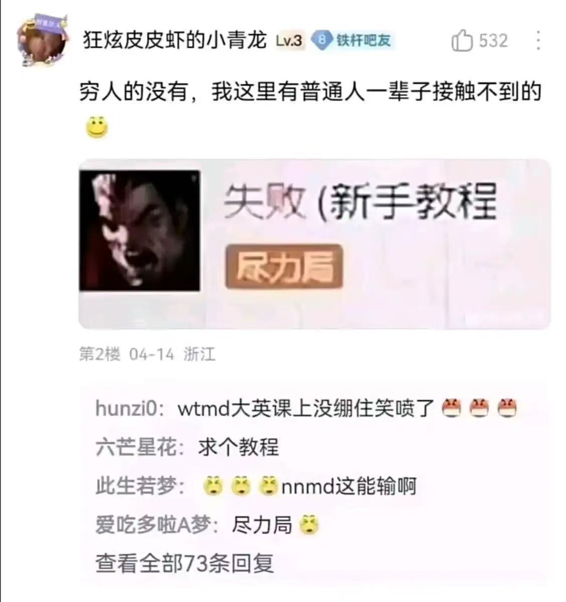 尽力局​​​