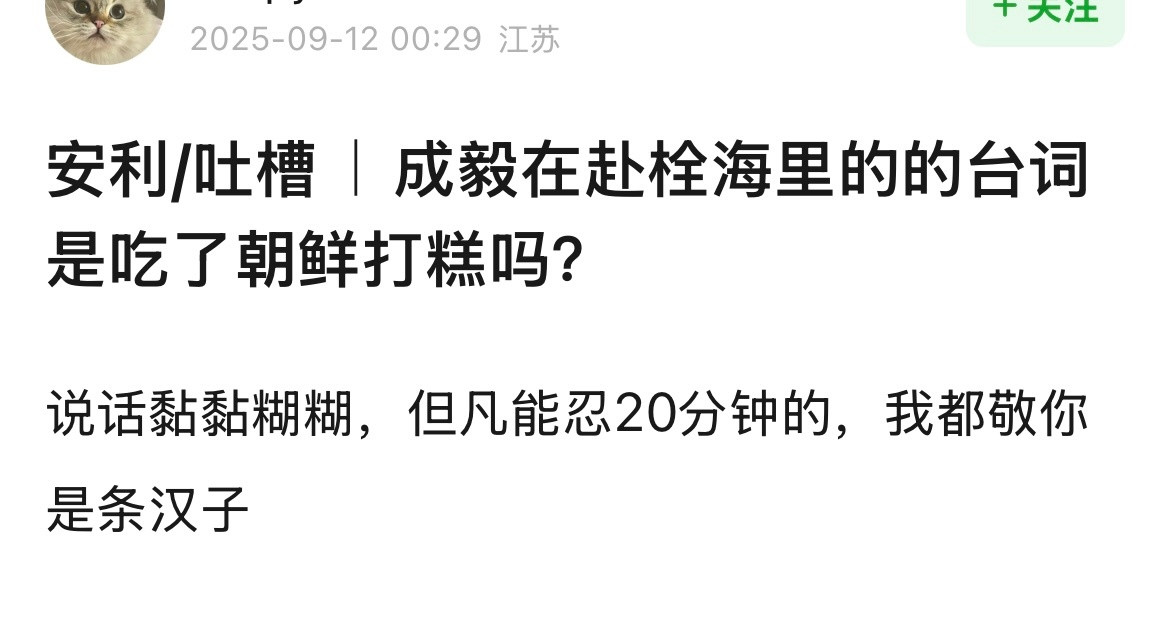 瓣人赐名“年糕台词”，黏黏糊糊张不开嘴，四瓣小嘴年糕台词