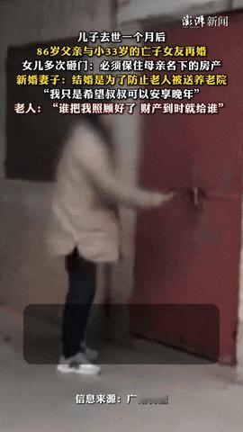 乱套了！广东佛山，儿子因病离世1月后，86岁父亲竟然和儿子女友结婚，双方年龄差