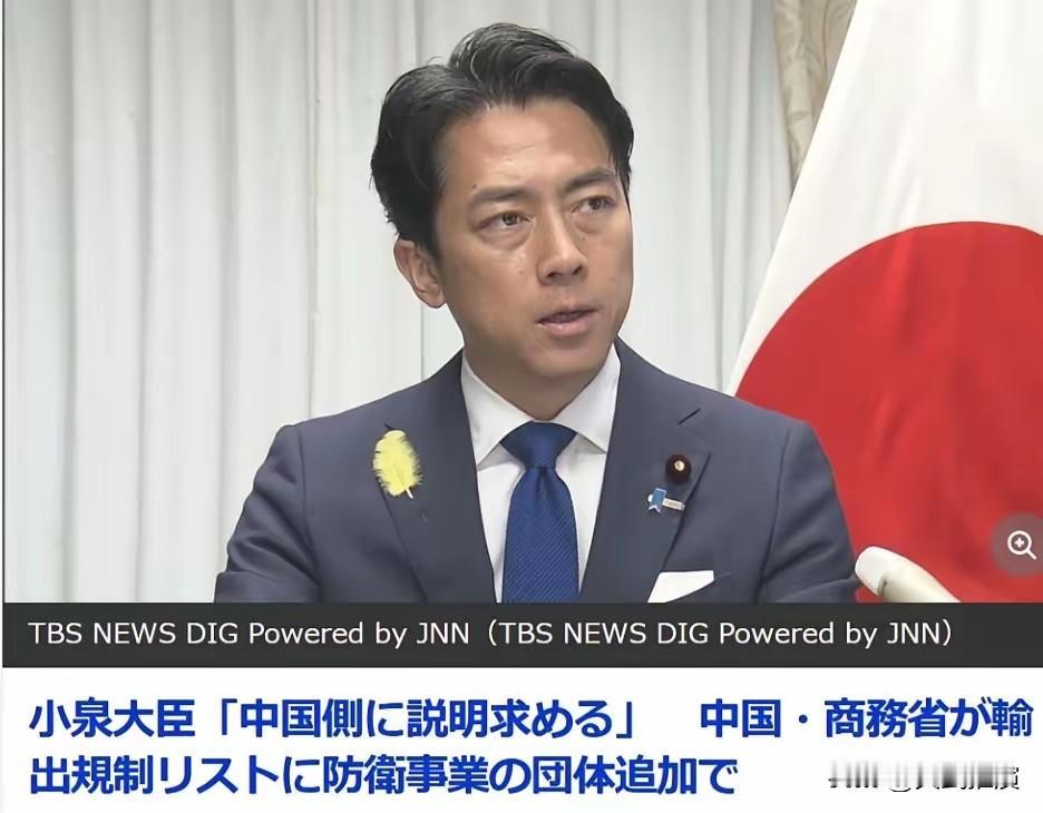 日本果然快顶不住了！小泉进次郎当着全球的面，向中国喊出一句话，各方目瞪口呆6
