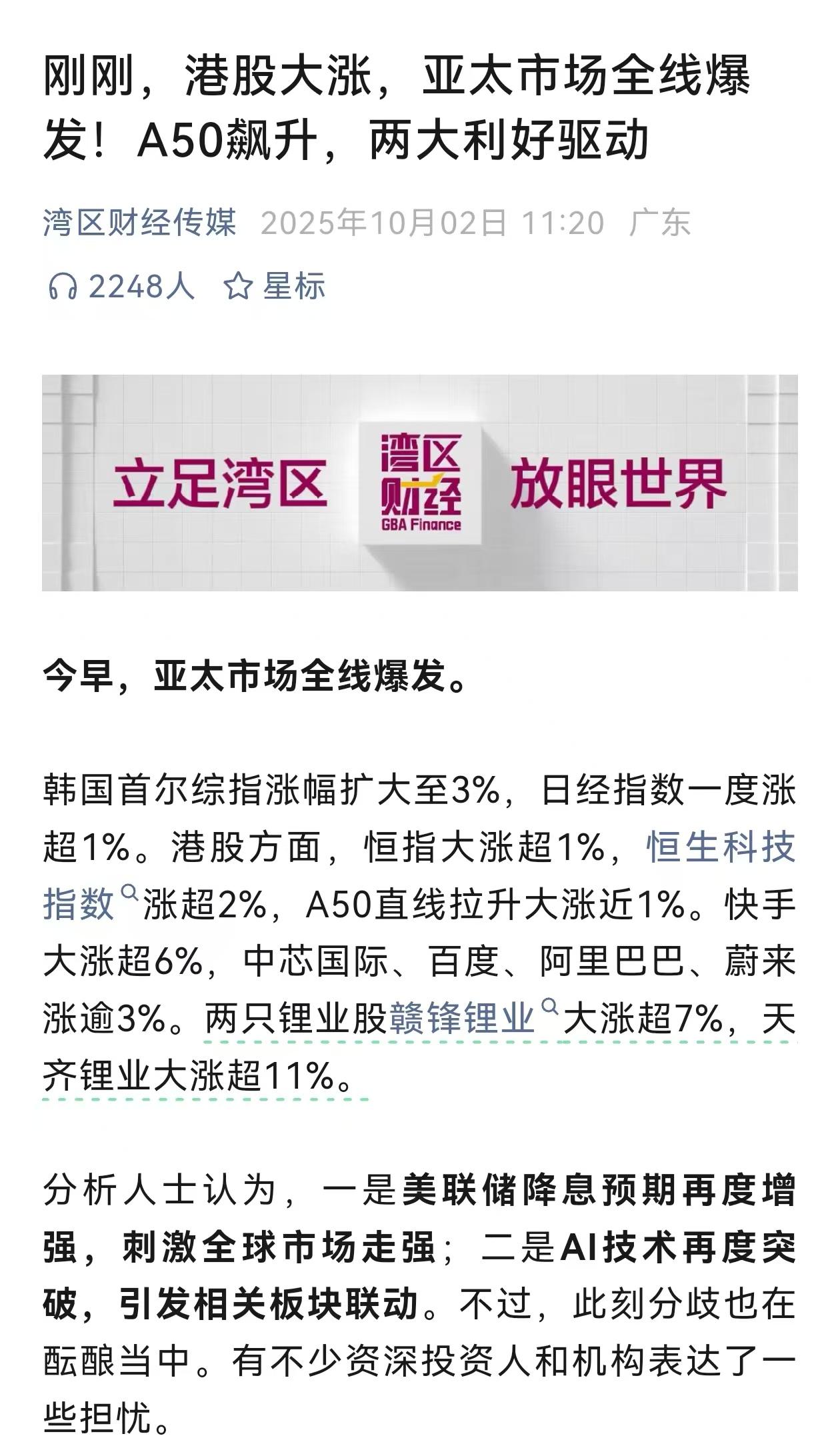 每次国庆放假，港股，美股，A50都是大涨，去年924也一样，涨得特别明显，但是，
